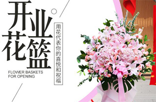 山东青岛平度市蓼兰镇小姜家村花篮配送