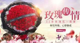 山东青岛平度市蓼兰镇小姜家村鲜花速递